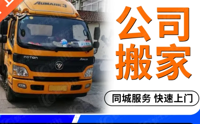 淮北搬家公司怎么收费