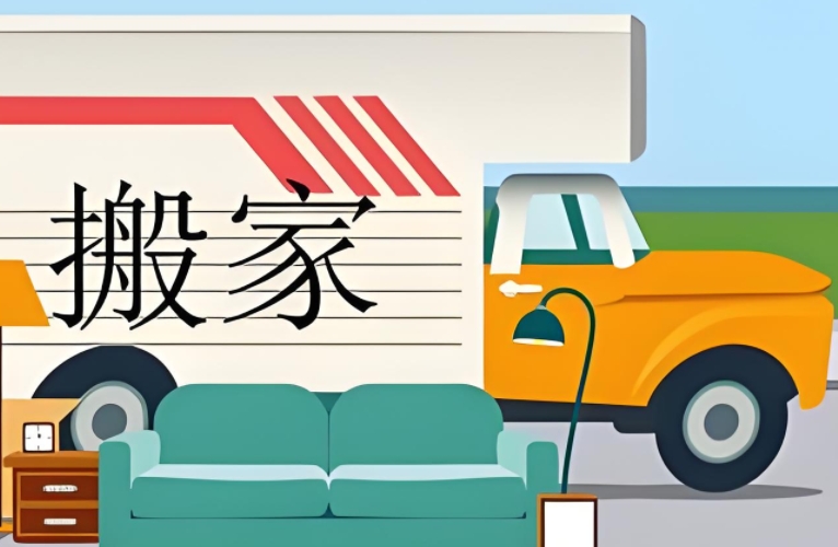 郑州搬家公司电话和价格